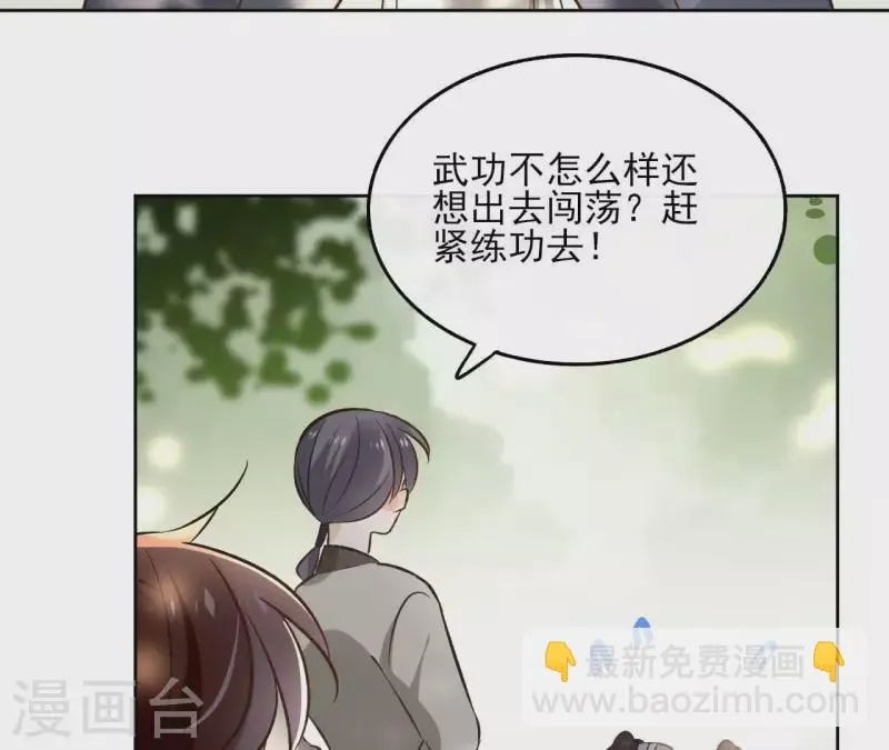 第149话 屠血 第12页
