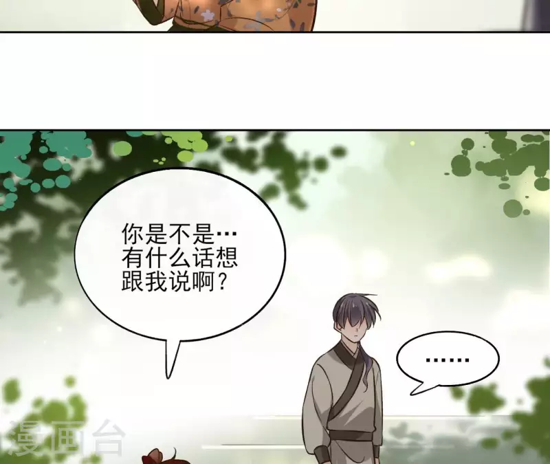 第149话 屠血 第15页