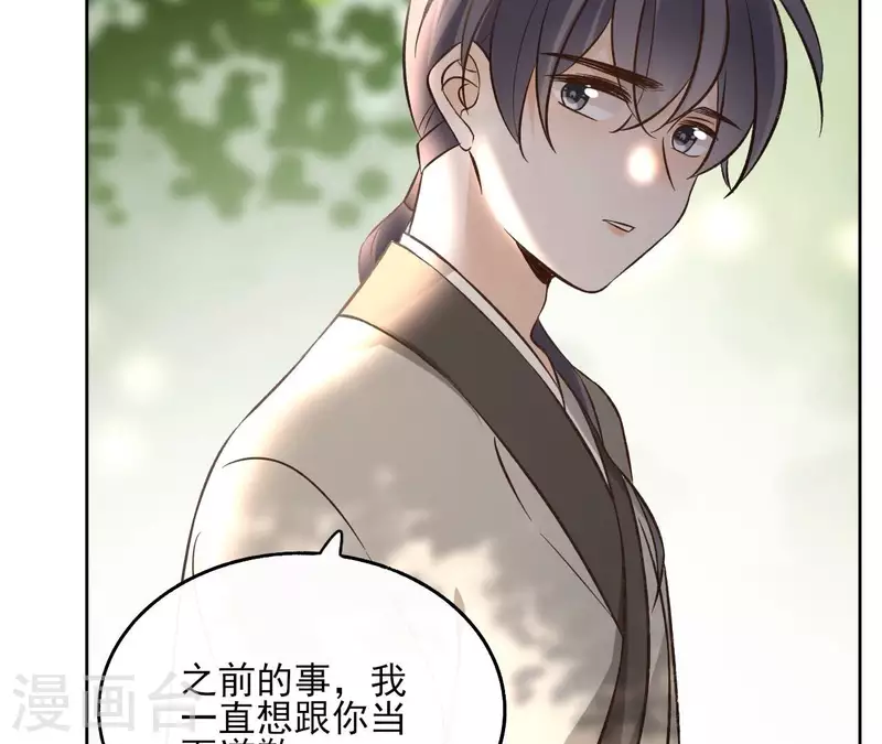 第149话 屠血 第17页