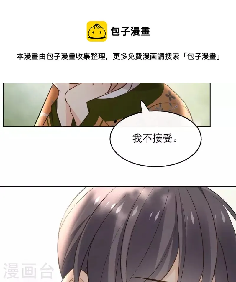 第149话 屠血 第19页