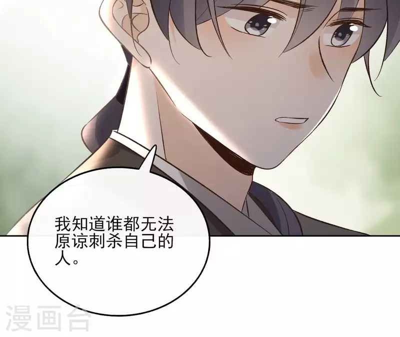 第149话 屠血 第20页