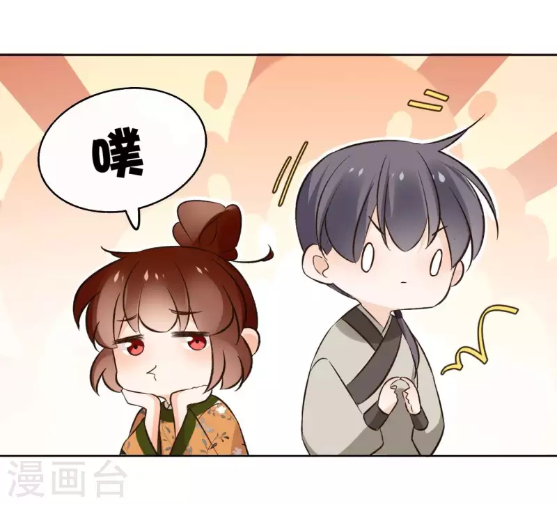 第149话 屠血 第22页
