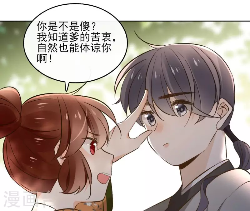 第149话 屠血 第23页