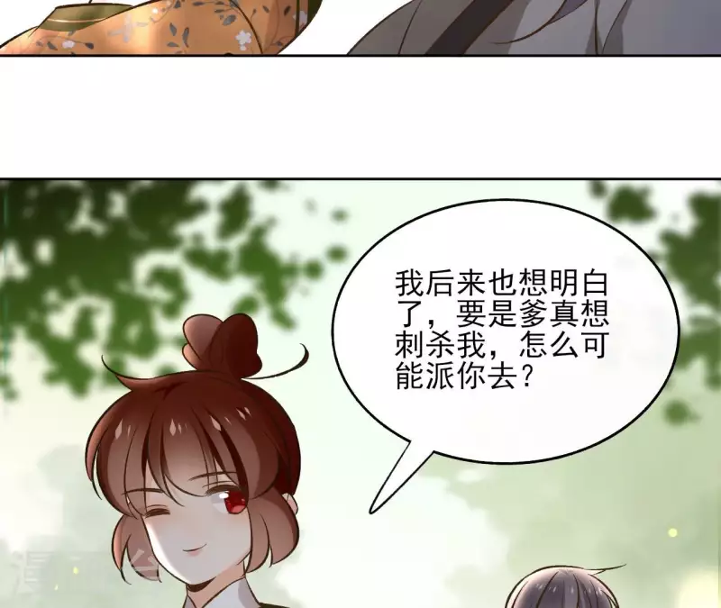 第149话 屠血 第24页