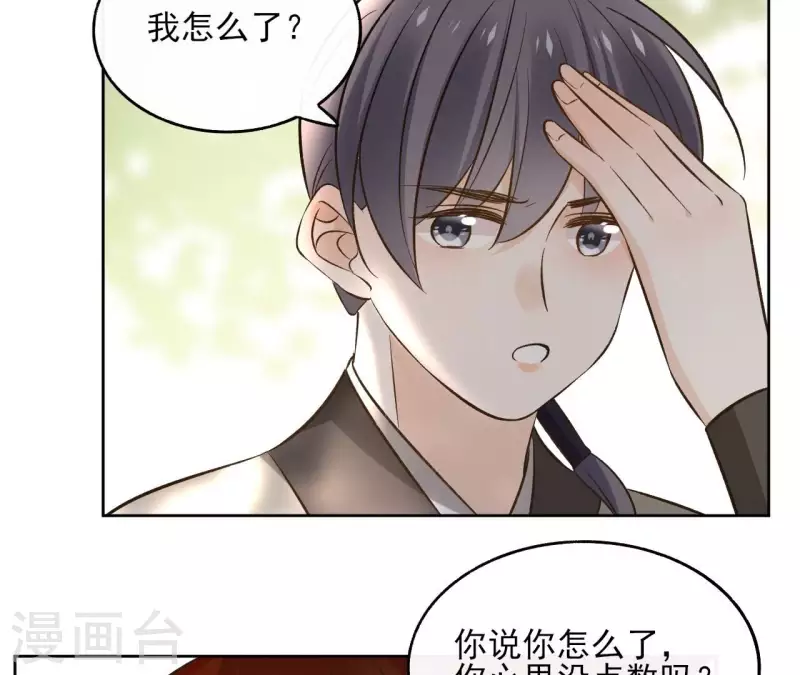 第149话 屠血 第26页