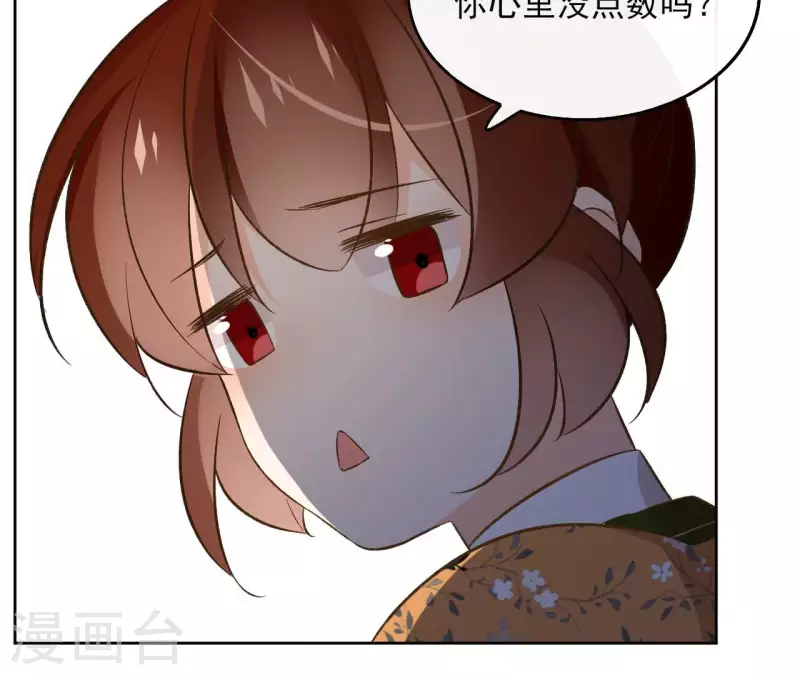第149话 屠血 第27页