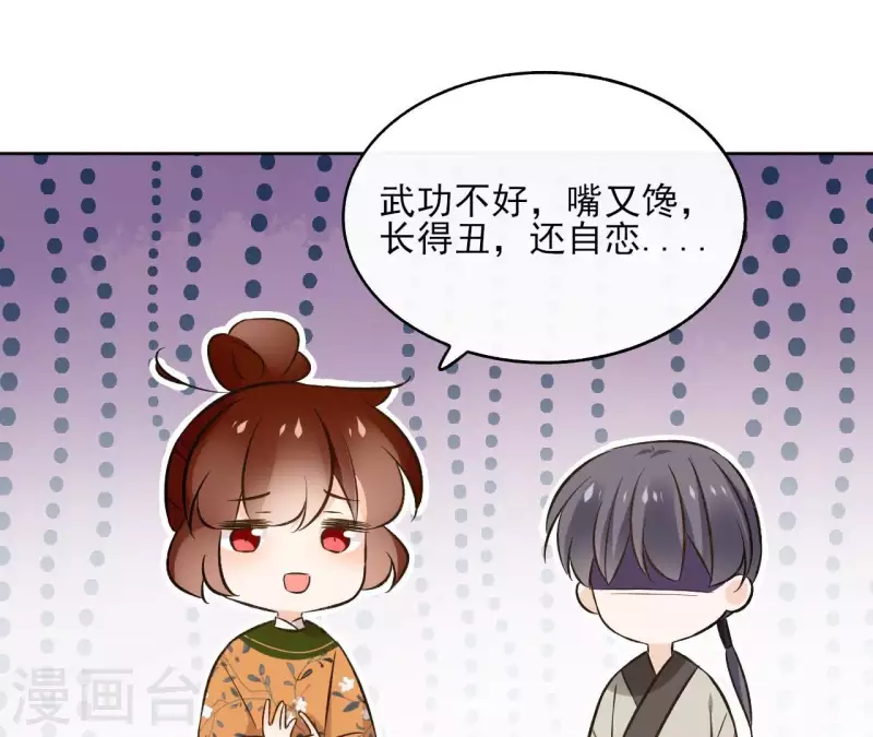 第149话 屠血 第28页