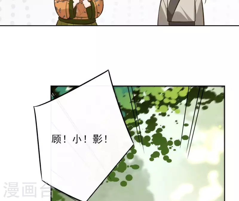 第149话 屠血 第29页