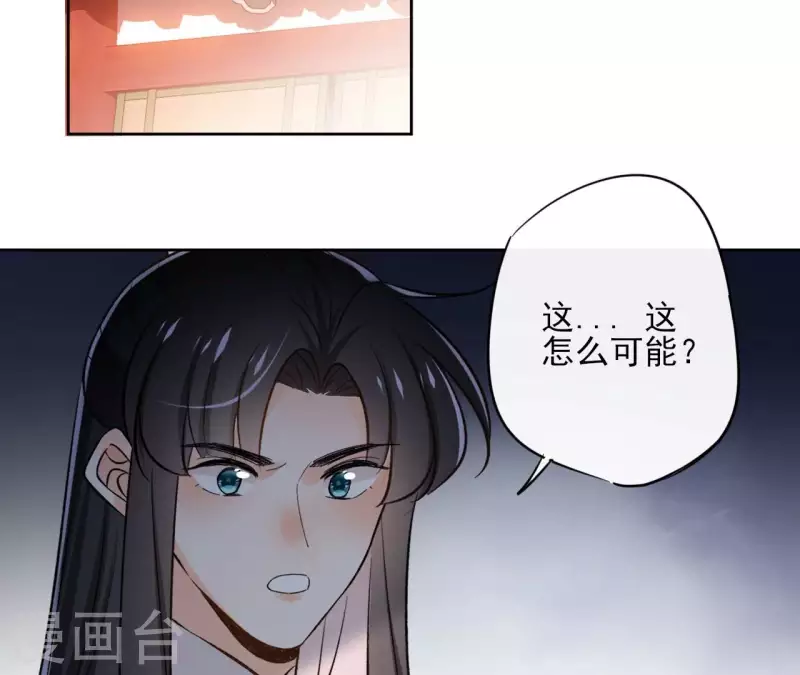 第149话 屠血 第33页