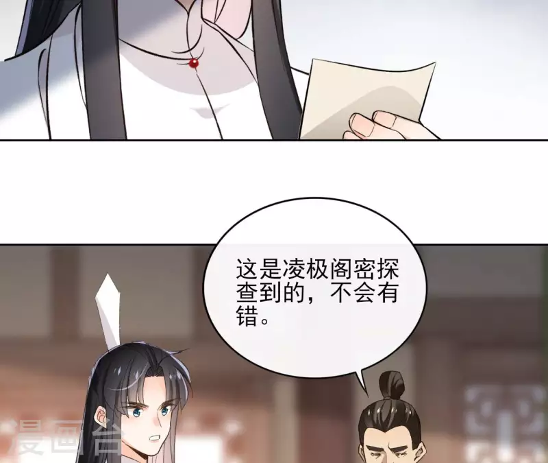 第149话 屠血 第34页