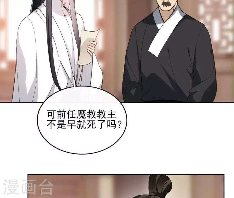 第149话 屠血 第35页