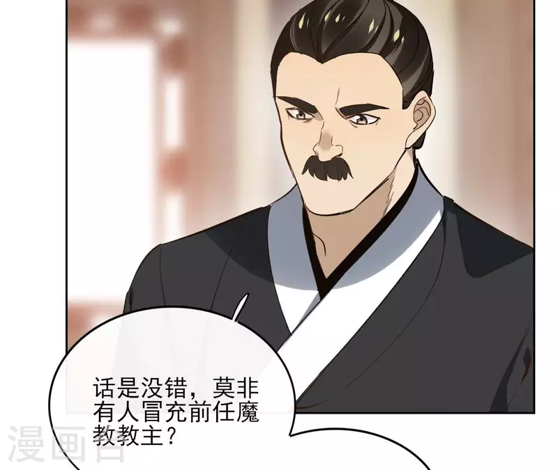 第149话 屠血 第36页