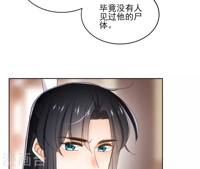 第149话 屠血 第37页