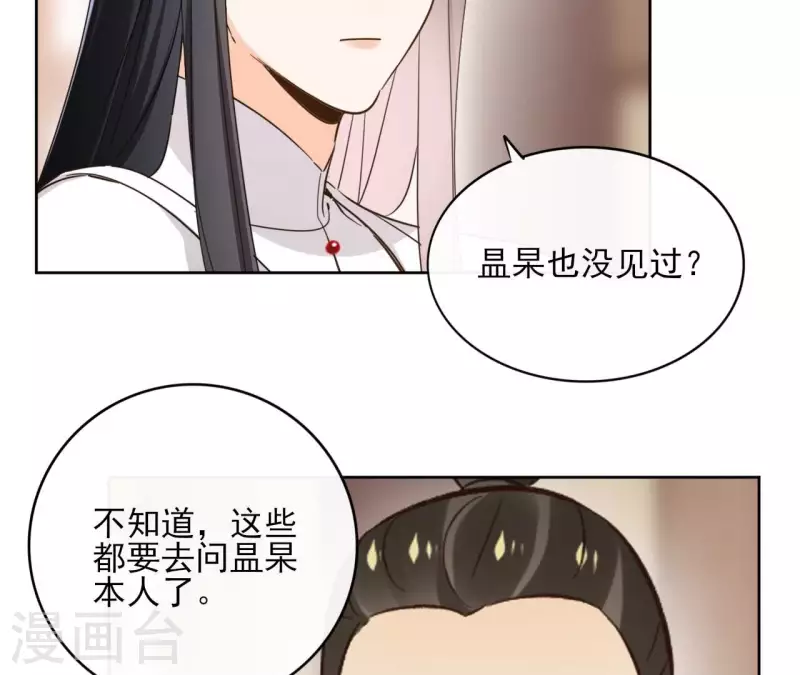第149话 屠血 第38页