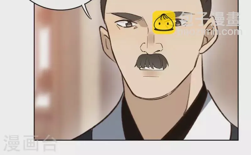 第149话 屠血 第39页