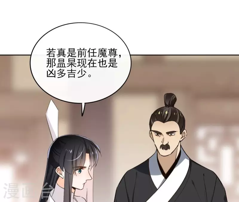第149话 屠血 第40页