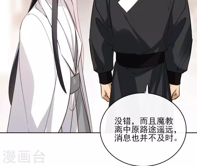 第149话 屠血 第41页