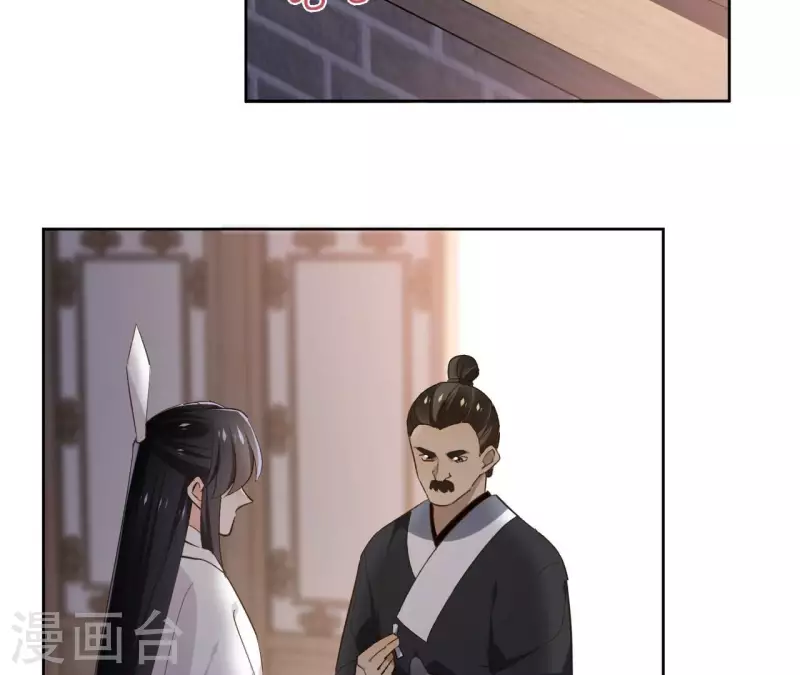 第149话 屠血 第43页