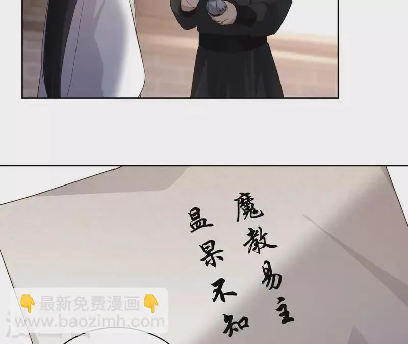 第149话 屠血 第44页
