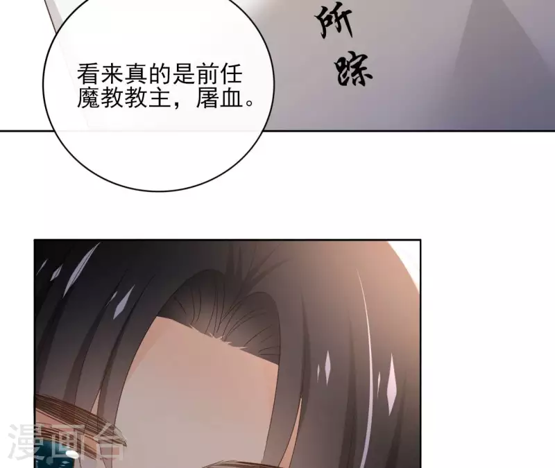 第149话 屠血 第45页