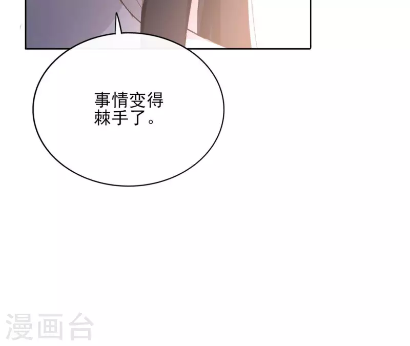 第149话 屠血 第47页