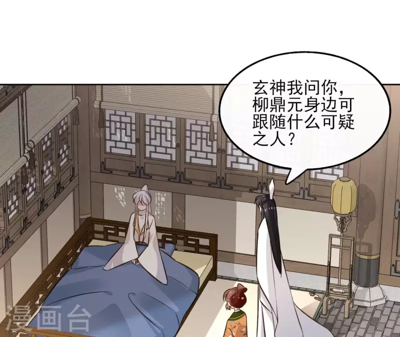 第148话 回门 第4页