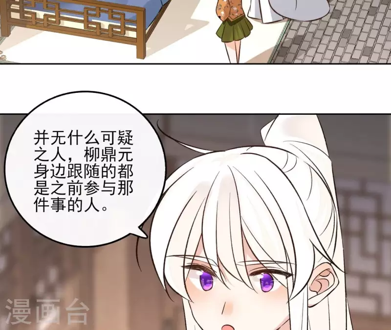 第148话 回门 第5页