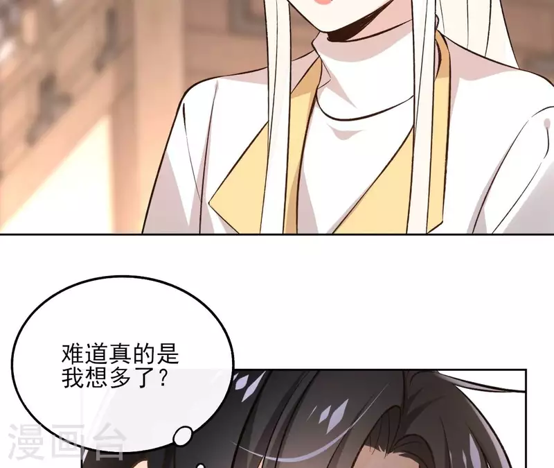 第148话 回门 第6页
