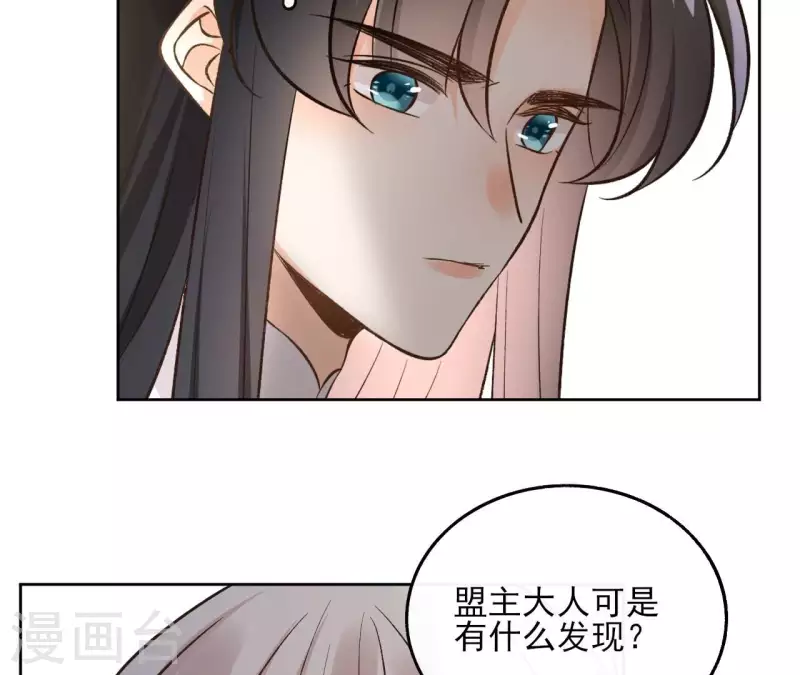 第148话 回门 第7页