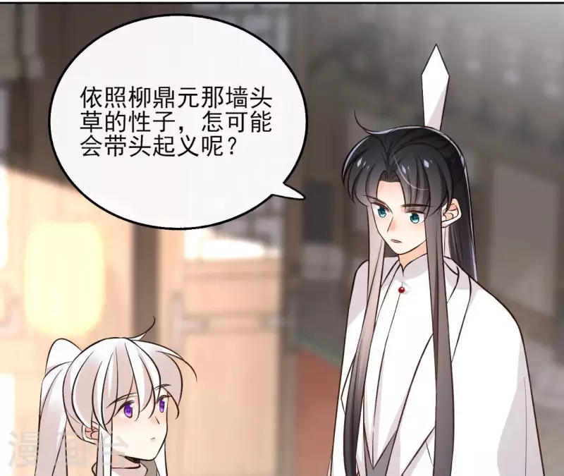 第148话 回门 第9页