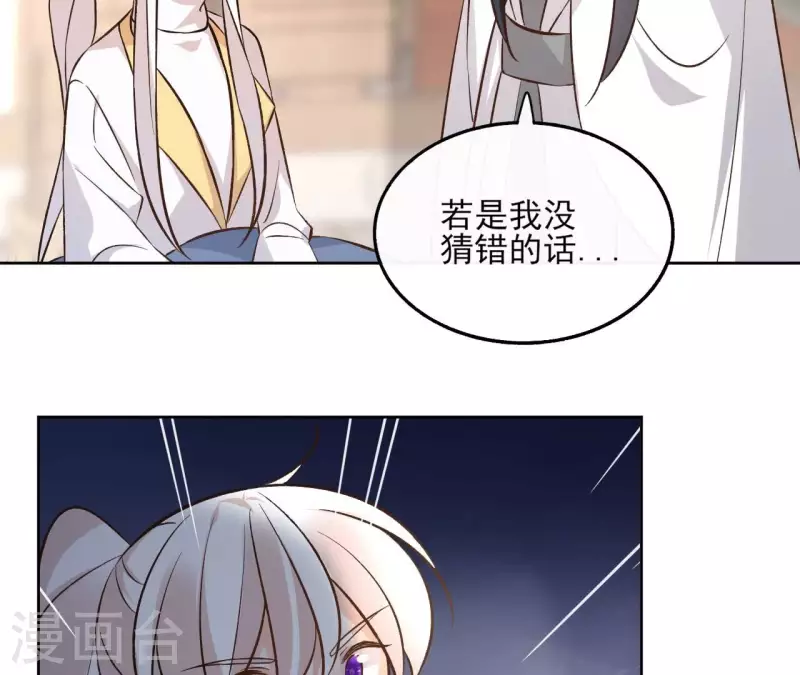 第148话 回门 第10页
