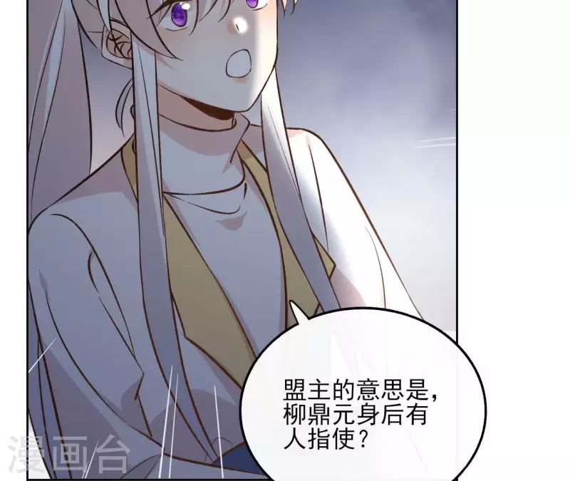 第148话 回门 第11页
