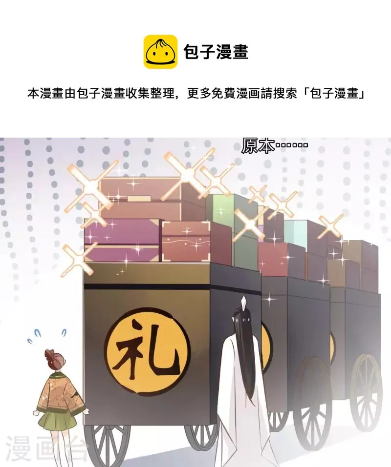 第148话 回门 第25页