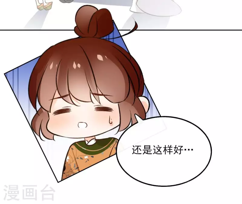 第148话 回门 第26页
