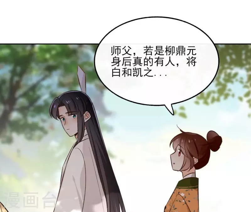 第148话 回门 第28页