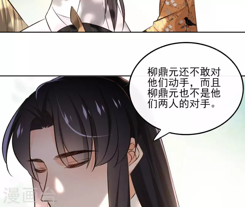第148话 回门 第29页