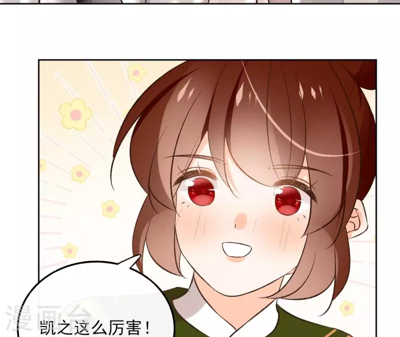 第148话 回门 第33页