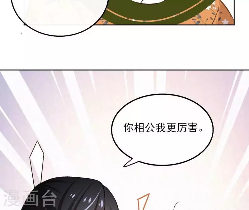 第148话 回门 第34页