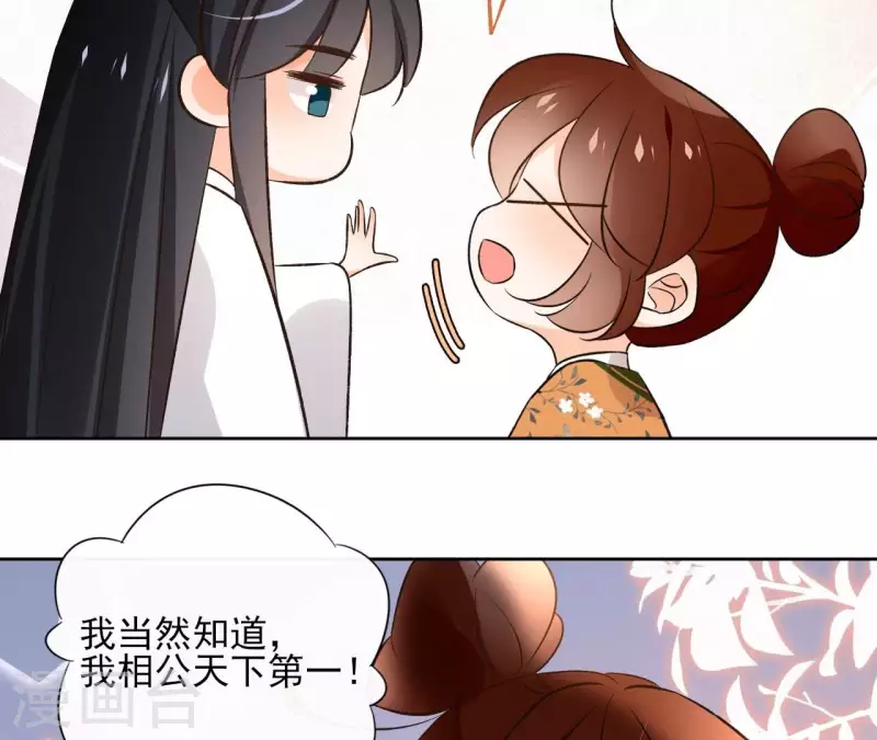 第148话 回门 第35页