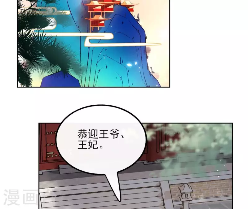 第148话 回门 第40页