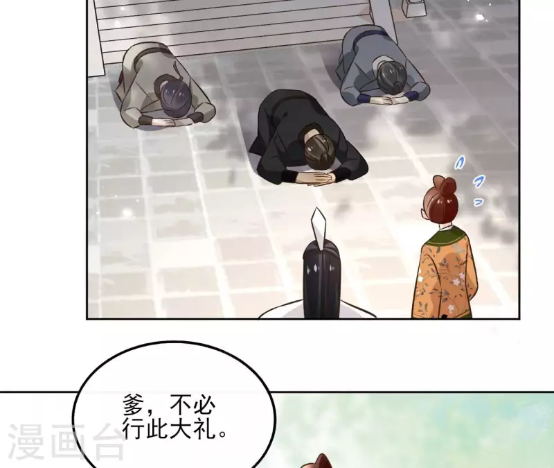 第148话 回门 第41页