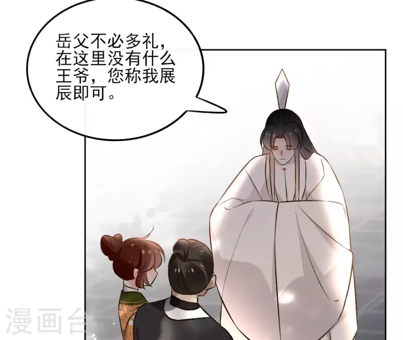 第148话 回门 第43页