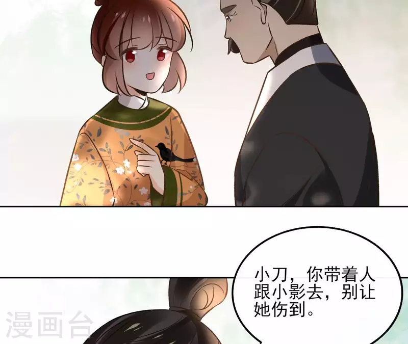 第148话 回门 第45页