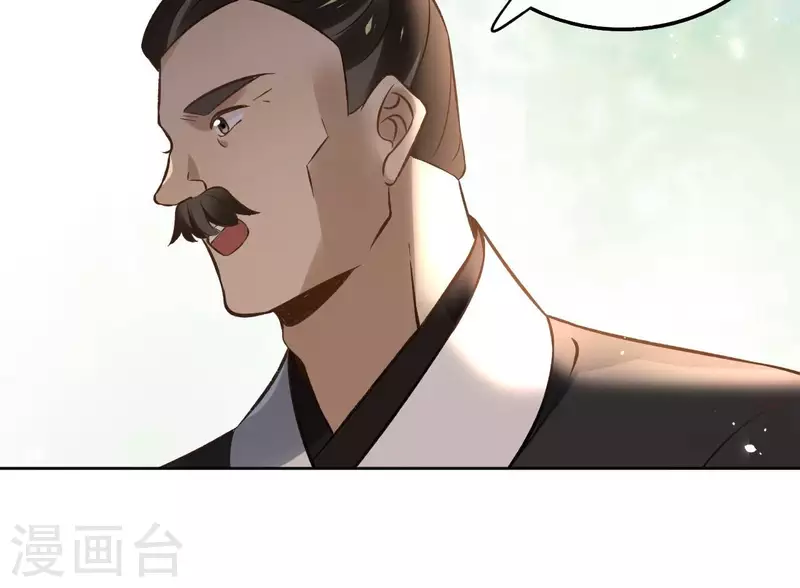 第148话 回门 第46页