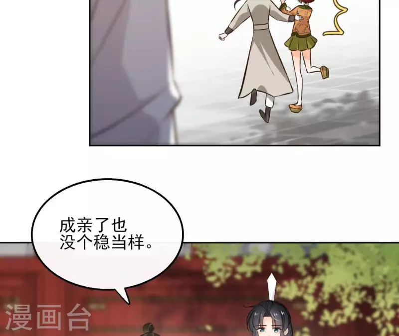 第148话 回门 第48页