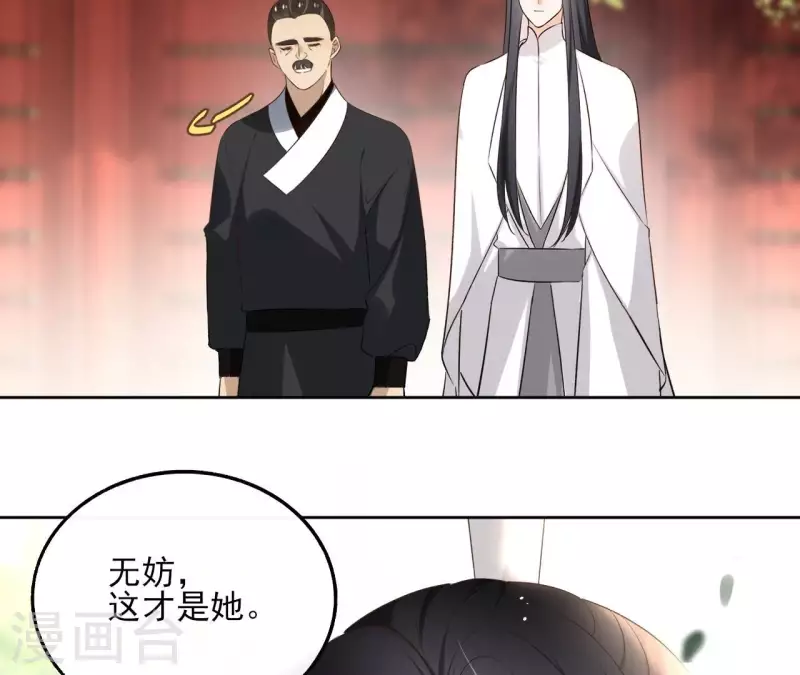 第148话 回门 第49页