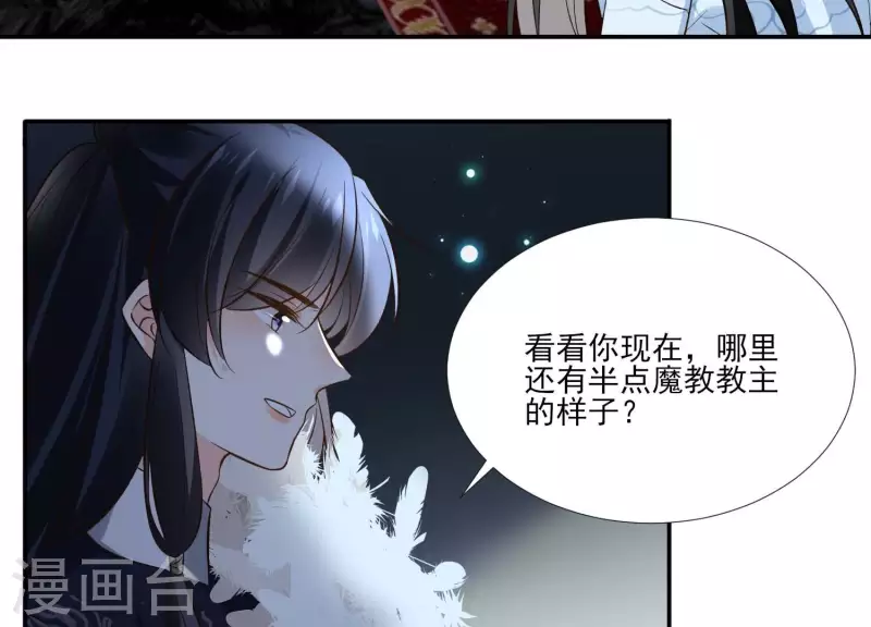 第150话 昷杲受伤 第6页