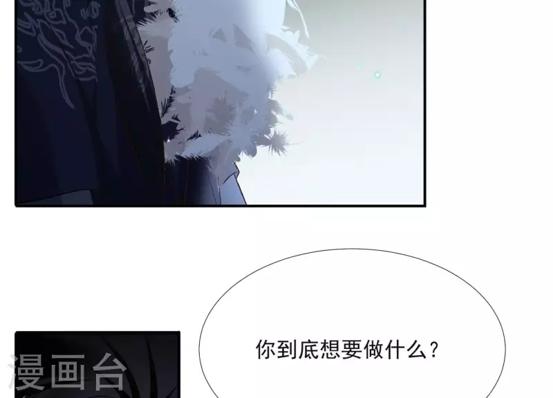 第150话 昷杲受伤 第7页