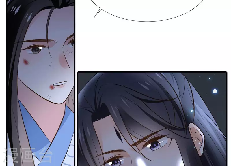 第150话 昷杲受伤 第8页