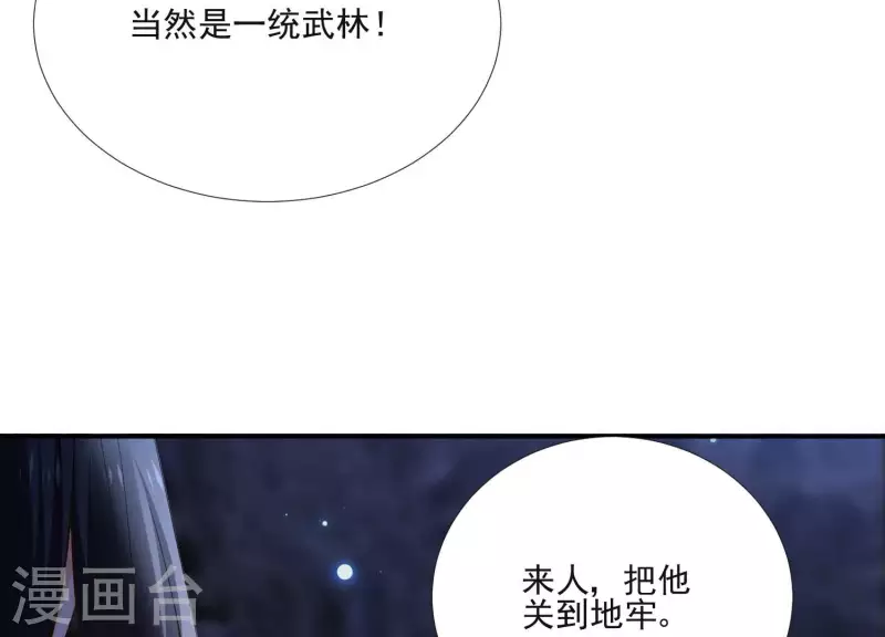 第150话 昷杲受伤 第10页
